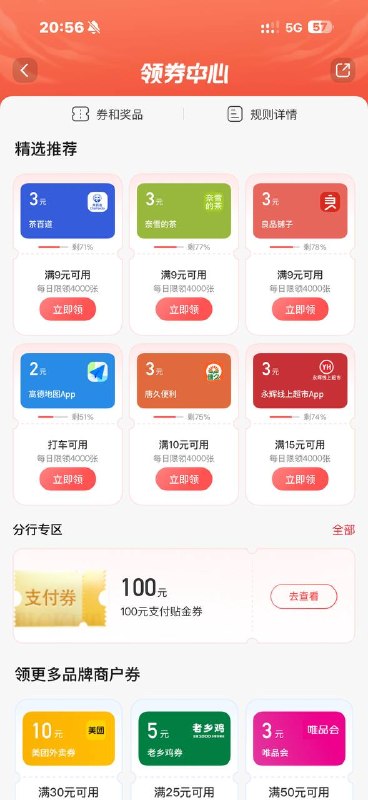速速 没显示的改山东试试