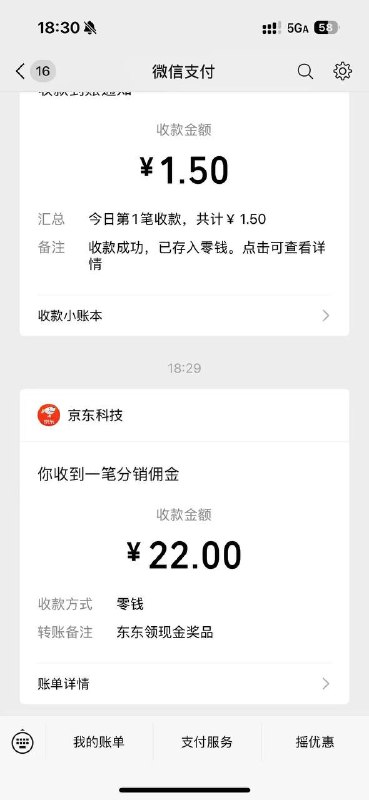 几毛钱去收头就行