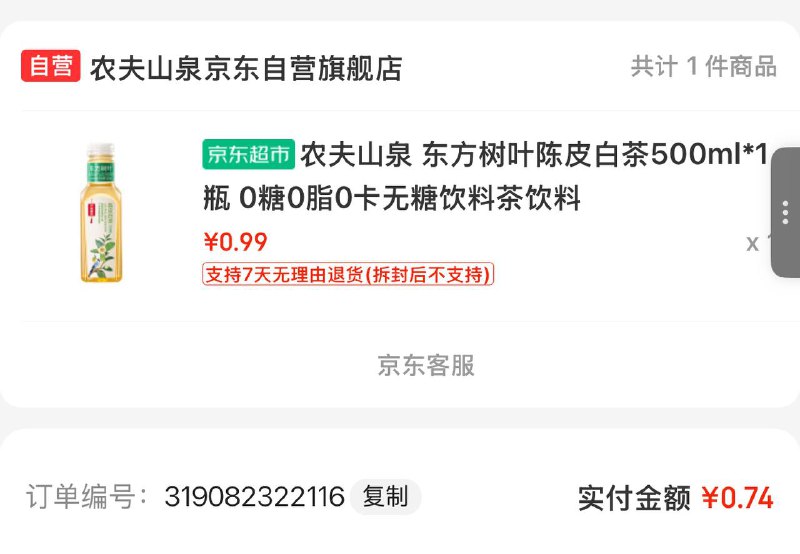 红'包'