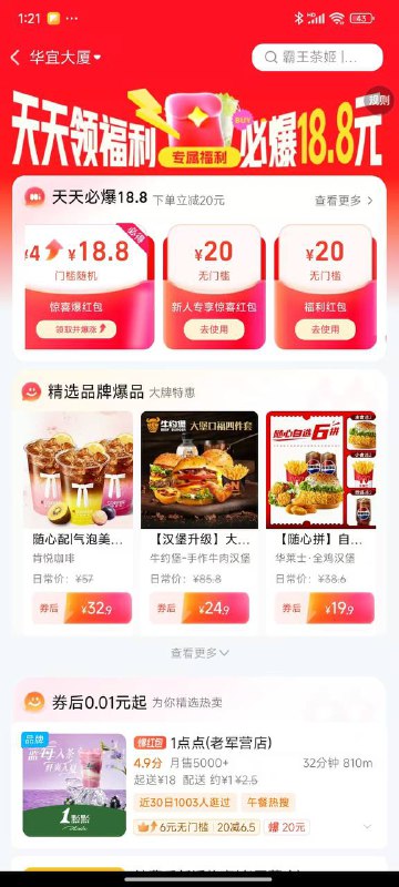 elm注销的都送了16-20无门槛 看下卡包