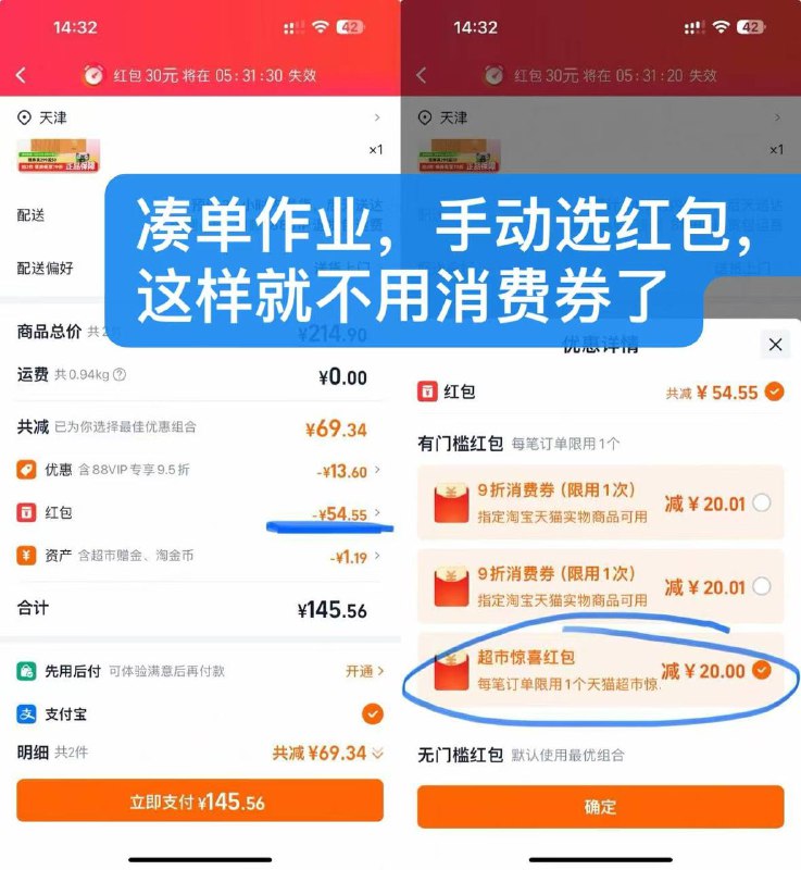8.9左右，好来 原黑人 牙膏清新双效200g*4支1⃣️猫超搜索：牙膏部分人有5品牌金，没有也是好价2⃣️牙膏拿礼金，页面拿一下200-20的券再下滑详情页加车一件0(szOTVtef5kV):// CZ34573⃣️凑单任选一件，记得退08￥ tG-#22>lD R4btVte5T5d￥ 