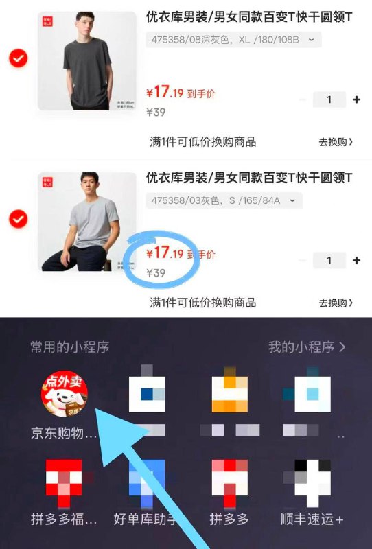 23💰/件 优衣库圆领T恤‼️❶领98-30圈