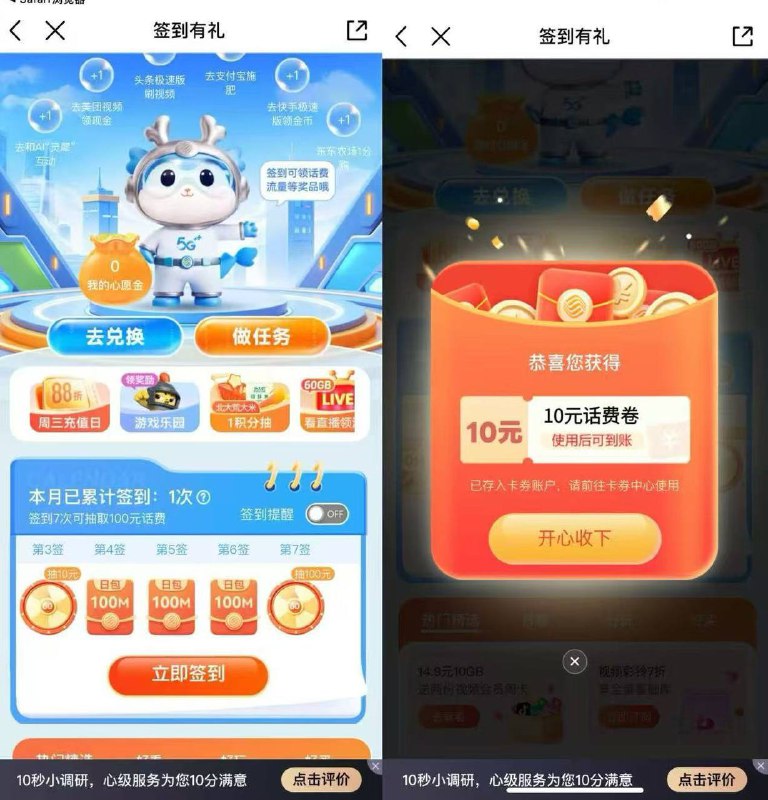 移动去 每个月初签到有水