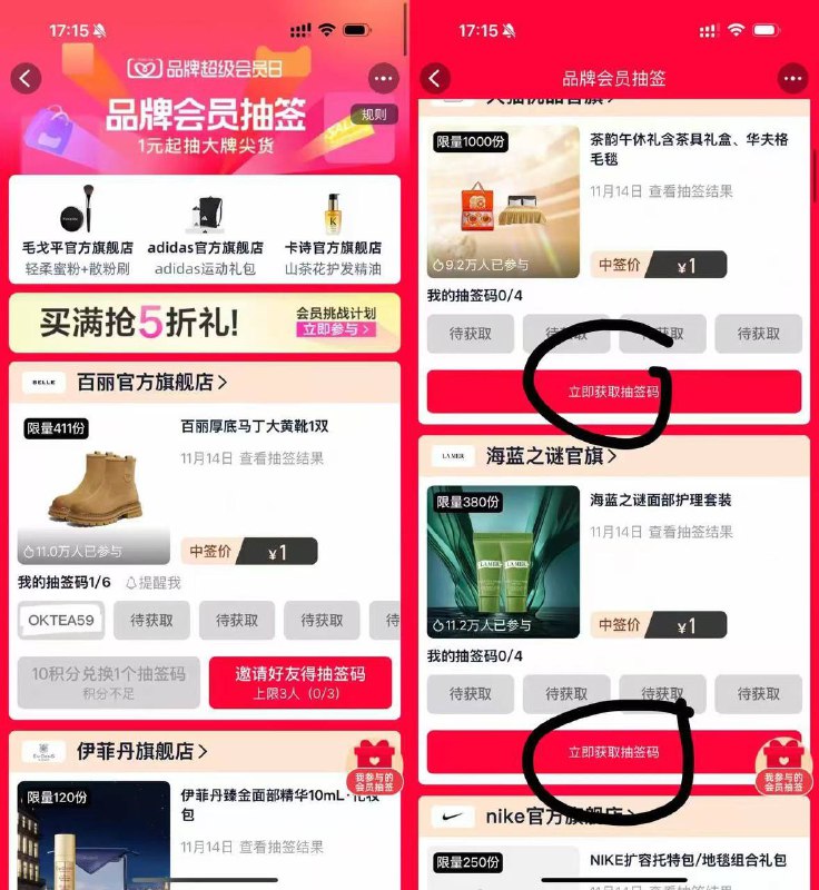 tb搜：品 牌 会 员等晚上8点 卡点去开奖 有很多好东西