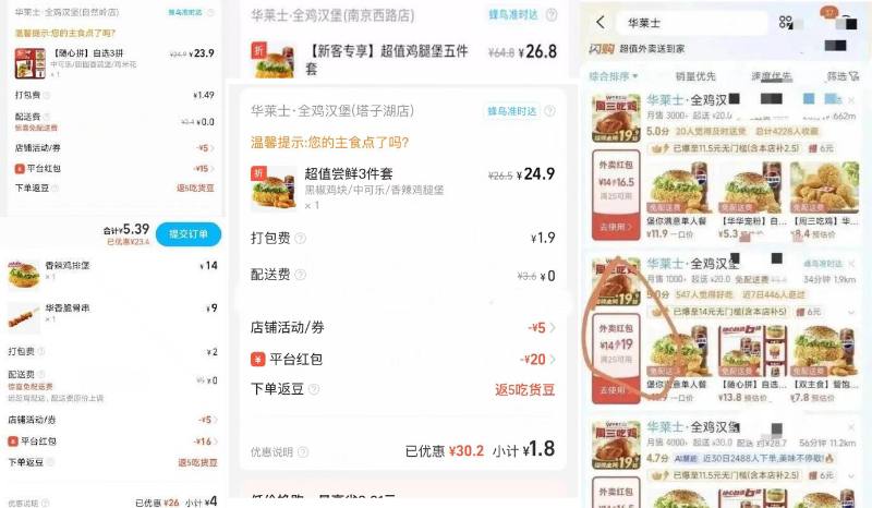 桃宝领闪购11-15左右包子￥1QfRVz9cSfQ￥/ HU7405再领品簰日叠加鸿包，多家大簰￥qHsPVz92DQJ￥/ HU7405领完，搜索栏搜索：华莱士如图找膨胀大的店，超低可入其他大簰的也是同理，自测哈