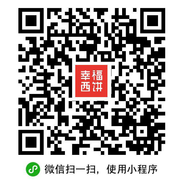 三人都是129然后等开抢免单蛋糕