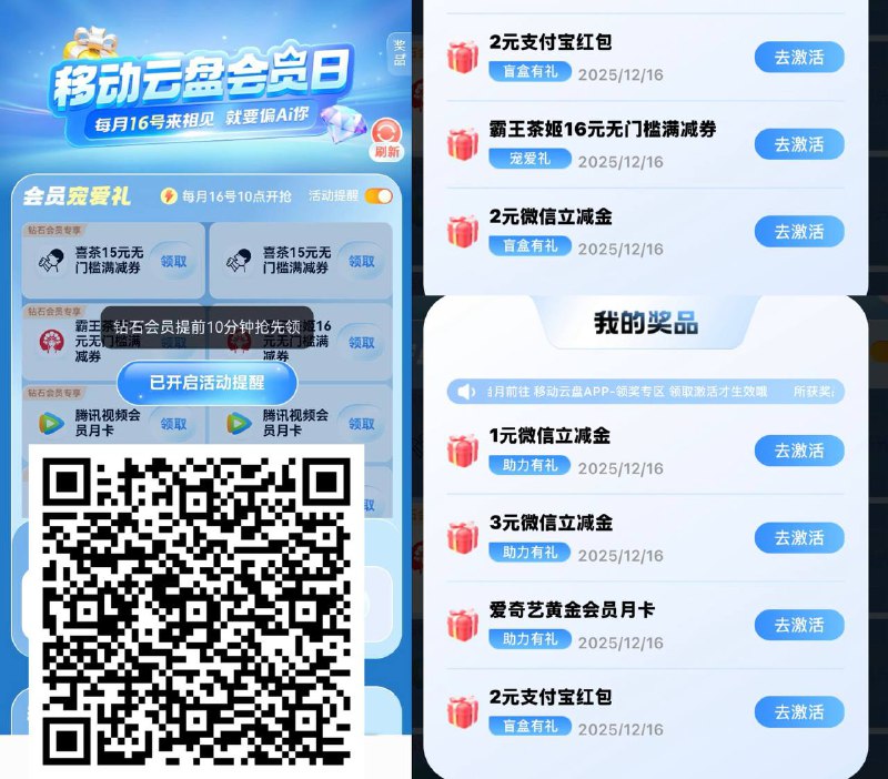 然后每个月能参加这些活动然后每个月能参加这些活动