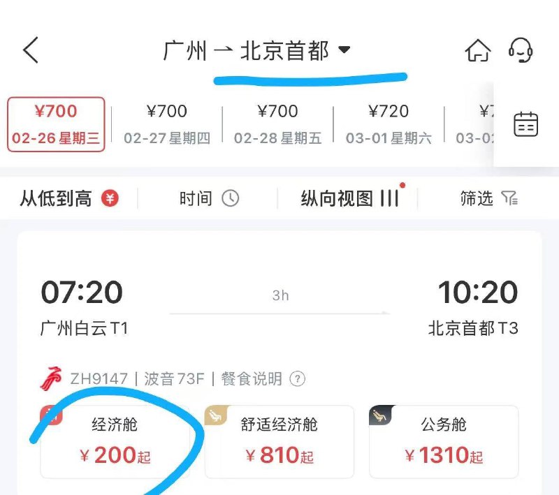 深圳航空，国内热门航线200元特惠价的一个方法需要企业邮箱```进入深圳航空APP/微信小程序首页的「家庭专区」企业认证成功后，可以创建家庭，最多邀请9人加入家庭账号，加入后的家庭成员，也都可以享受这个专享价