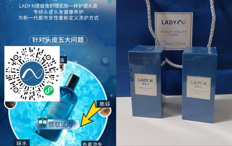 v打开LADY N领兔费洗发水需去线下门店核销 全国通用建议提前咨询门店库存哈🔗mp://BLW4CWLwJsfNPVt