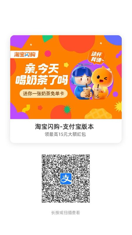 没睡的支付宝扫  应该必中15-20无门槛不知道算不算bug  反正赶紧领了【吱口令】z0T0znk96Ch