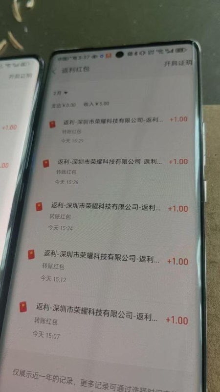 荣耀手机下载心意输入法，设置下滑邀请码，随便填攴付0.01攴付宝签约有