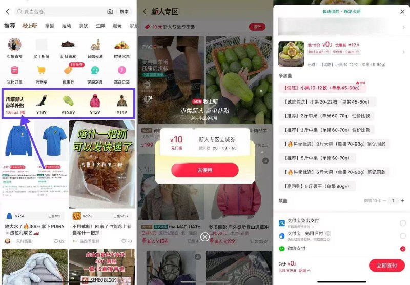 部分领过还弹 试试 【小红书市集新客/回归客随机领8-10无门槛】小红书APP底部“我的” -市集 新人首单补贴，自动弹8-10随机无门槛券可0入实物