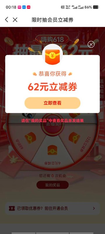 云闪付横幅 会员618🍑宝搜：六六大顺6888🐶东搜：送红包155🍱外卖省钱点我下单🧧