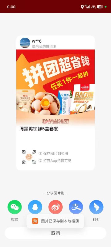扫图吧