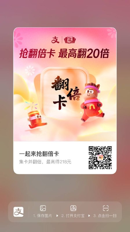 五福右下角的翻倍卡可以去拉人试试，目前有翻倍卡跟实物