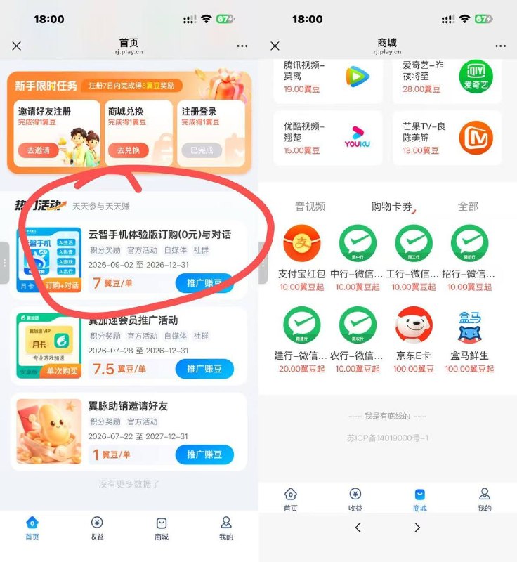拉自己的电信小号，然后注册好之后，再拉这个号订购云机，订购是免费的，然后登录云机对话一下就有10豆了，换10qb直充秒到，自用或者挂🐟这个电信，你拉人的号不需要是电信号，但是被拉的需要是 只要你有一个电信就能拿下这10qb