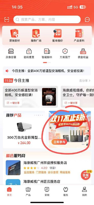 海康云商水不大了海康云商水不大了