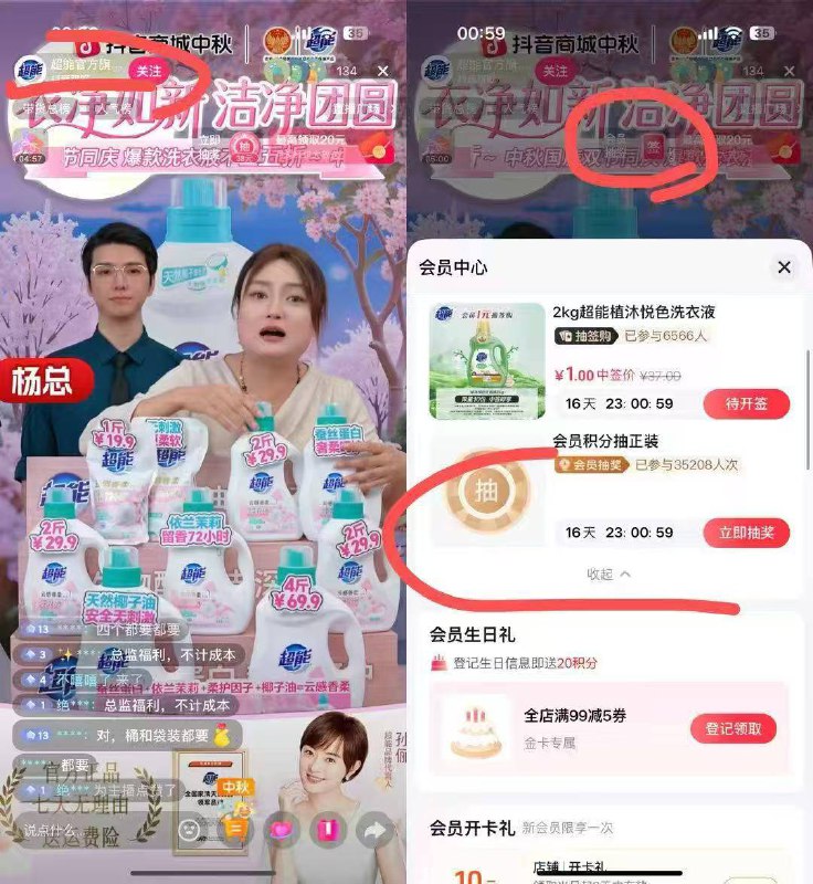 dy搜 超能官方旗舰店下拉30积分抽dy搜 超能官方旗舰店下拉30积分抽