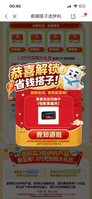 电影票好中