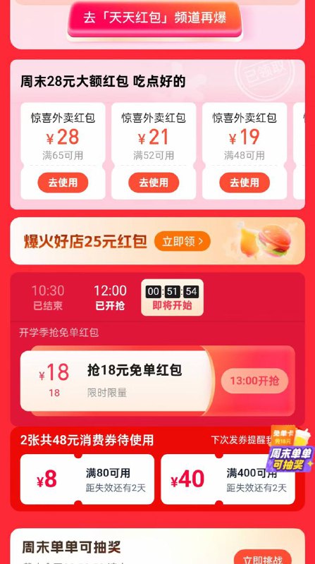 1.系统里关淘宝的定位权限2.淘宝闪购定位改太仓市-太仓市某个具体位置3.tb闪购搜：爆红包等1点去吧