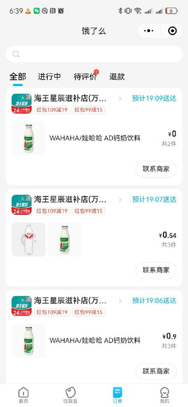 微信打开饿了么领两个链接的券-6券mp://PVPTgHBQoBgEAlr-5券mp://RAw3ViIWOgN5doB搜 海王星辰滋补店 搜娃哈哈 然后一件免邮下 娃哈哈 和辣条一个号 可以下2-9单得看你附近的店，有的可能要满20起送佛系撸吧微信打开饿了么领两个链接的券-6券mp://PVPTgHBQoBgEAlr-5券mp://RAw3ViIWOgN5doB搜 海王星辰滋补店 搜娃哈哈 然后一件免邮下 娃哈哈 和辣条一个号 可以下2-9单得看你附近的店，有的可能要满20起送佛系撸吧
