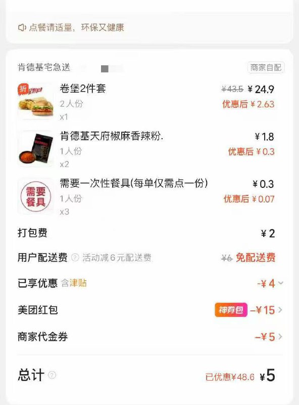 肯德基疯狂星期四来了 🍗💥部分门店今天还有店补-❶ 先领两个大虹包👉 