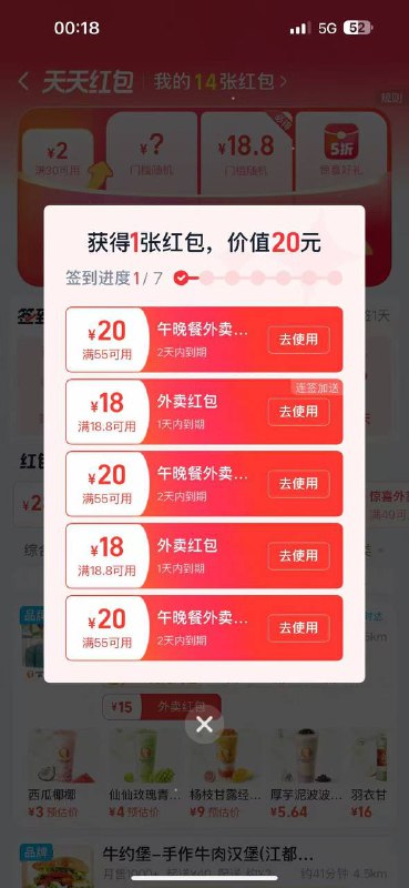 没有签到那一栏就是地区不符合淘宝闪购 搜爆红包 速度签到 很多反馈18-18￥AOp14Iqs0WM￥/ HU7405膨胀-签到-签到7天-18.8显示18.8-18.8 但是要签到七天
