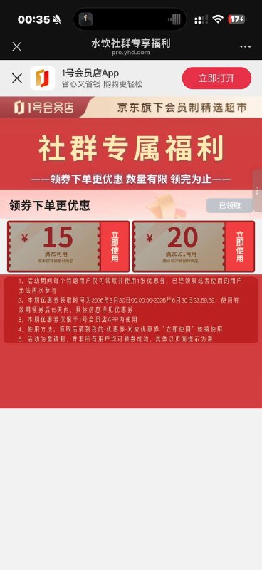 pro.yhd.com/yhhyd/active/7MjDqstYxRf1XkczJFkagou5dsK/index.html🍑宝搜：六六大顺6888🐶东搜：送红包155🍱外卖省钱点我下单🧧