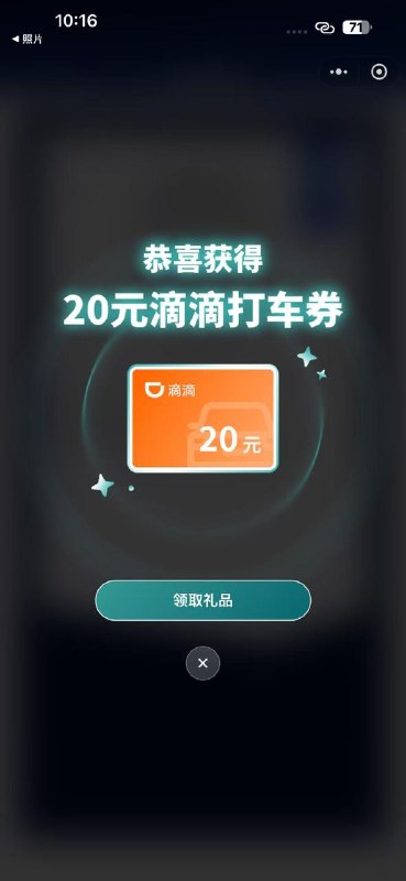 #小程序://依视路/ZTEmoaEPKl1p5wA滴滴20面值滴滴10看门店哪里位置，就定位哪里，然后核销，抽奖不必中定位各地的爱尔眼科，一个店好像只能中3个，点预约然后核销自动弹出抽奖，10/20滴滴#小程序://依视路/ZTEmoaEPKl1p5wA滴滴20面值滴滴10看门店哪里位置，就定位哪里，然后核销，抽奖不必中定位各地的爱尔眼科，一个店好像只能中3个，点预约然后核销自动弹出抽奖，10/20滴滴