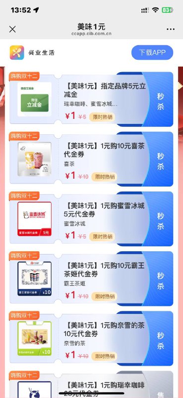 我是链接快点我