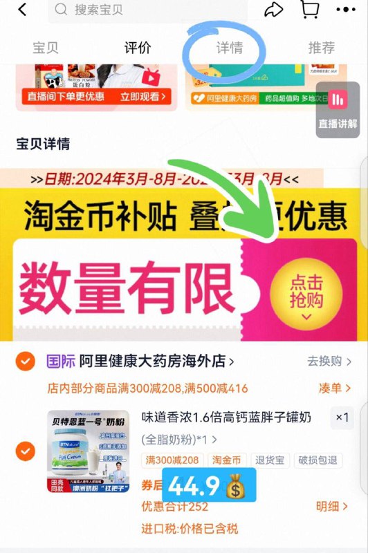 贝特恩蓝胖子全脂奶粉1kg澳洲进口🐄超大罐全家能喝！-如图下拉详情页拍下💰44.99$T5sN4GBvvL6$:// MF1001蹲蓝胖子留意！大罐2斤装44.9，一斤才23！🔔蓝胖子44-57都对唫币不够的做做任务哈！