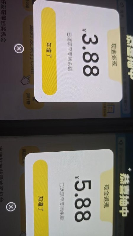 美団搜：组队打call拉一个小 抽 有反馈了