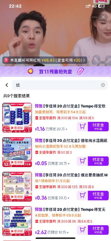 0撸纸还是可以的