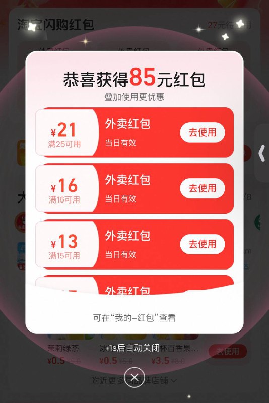 饿了么反击了 速度￥CCqNVAherU9￥/ HU7405