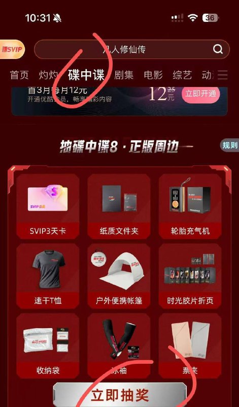 优酷app