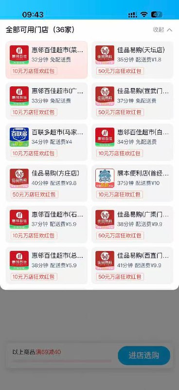淘宝闪购1买69附近便利店多的可以凑下复制打开淘宝，搜万店狂欢￥wkJQfgfnnLJ￥/ HU7405领到图片里的优惠券和红包如果第一次进不显示69-40，退出多进几次部分人可能会出现69-40点击去使用，里面查看更多，找到显示50元万店狂欢红包的店铺点进去，部分人显示69-35，79-40更好用，在这几张券的可用范围里筛选想要的商品即可优惠券和红包两者可以叠加，即满69-68淘宝闪购1买69附近便利店多的可以凑下复制打开淘宝，搜万店狂欢￥wkJQfgfnnLJ￥/ HU7405领到图片里的优惠券和红包如果第一次进不显示69-40，退出多进几次部分人可能会出现69-40点击去使用，里面查看更多，找到显示50元万店狂欢红包的店铺点进去，部分人显示69-35，79-40更好用，在这几张券的可用范围里筛选想要的商品即可优惠券和红包两者可以叠加，即满69-68