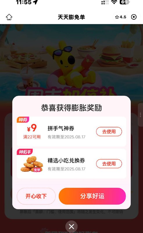 每天免费膨胀一次👉mp://nas89O4HMbxHf4z