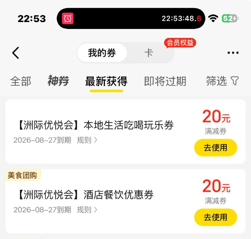 拿到一个验证码就一直重试