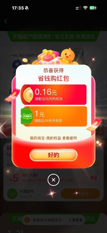 ‼️限时領 1亓猫超卡‼️打开自动弹，共50w份手慢无！！————————复zhi整段话，陶宝打开2$3RUL5hTM6oF$:// CZ3457