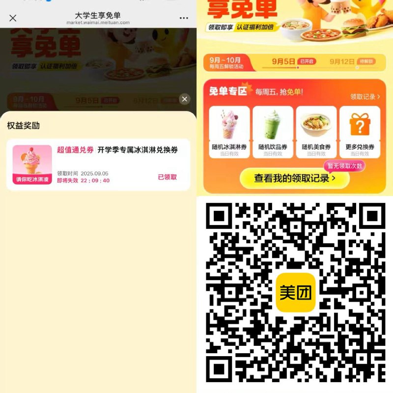多号的试试app扫