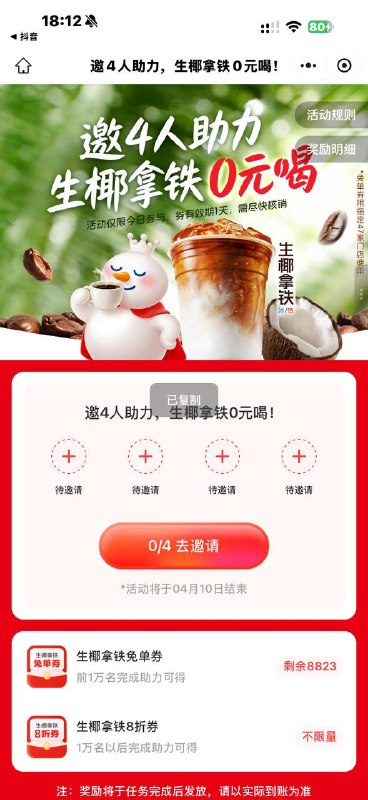 #小程序://蜜雪冰城/5cJq43WZoQzLSSl好像全是河南的门店