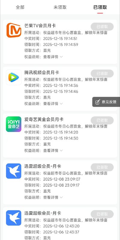 会员中多次