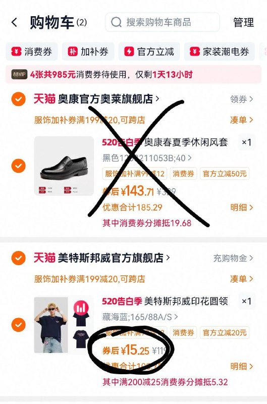 15-22💰美特斯邦威短袖👕男女款都有，目前尺码齐全1️⃣先去顶部一键领消费券7$rzaT5rQ4y5B$:// CZ61352️⃣领99-12服饰加补券( CZ0001 XKau5rRVnpl)/3️⃣领礼金，加购物车一件5$UWMu5rQtRVJ$:// CA15014️⃣凑单加购物车一件2$YvTo5rQFRcW$:// CZ6144🧧外卖省钱 🌟微信小程序不会用？