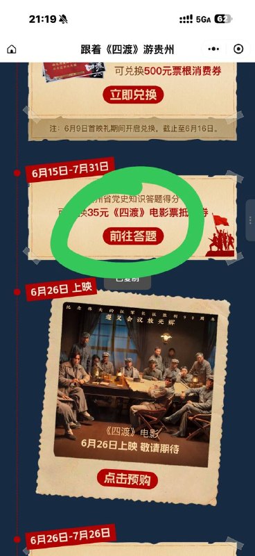 #小程序://一码游贵州/4jbDeXwEvMpzeZo用豆包答题