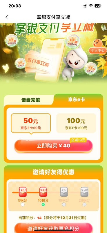 广东农行 可以充话费或者买e卡广东农行 可以充话费或者买e卡