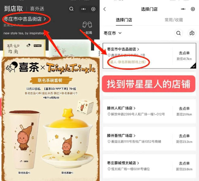 明早10点 喜茶这个联名套餐买78💰的茶碗套餐能卖200多 觉得自己能卖出去的自己蹲蹲#小程序://喜茶GO/lRIIP3aTtr2gqgj