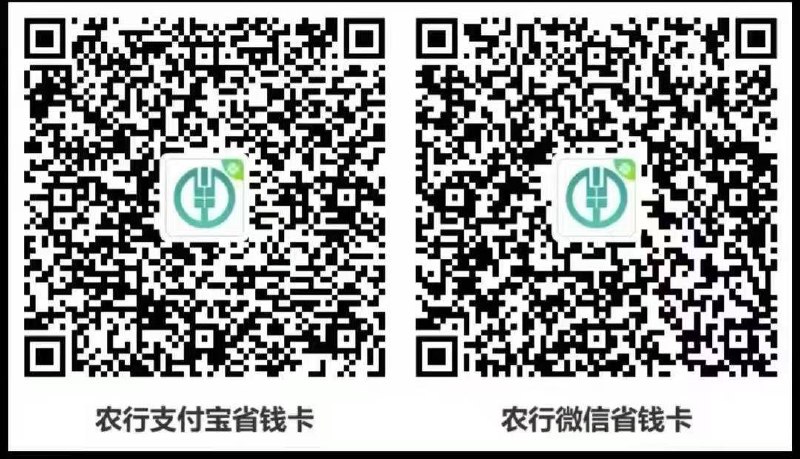 0点 农行微信/支付宝/京东三个渠道省钱卡，没毕业的'自测0点 农行微信/支付宝/京东三个渠道省钱卡，没毕业的'自测