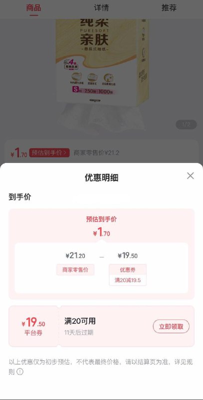清风抽纸1提，1.7  按需#小程序://翼支付商城/s2EeV7W5CAYda6q