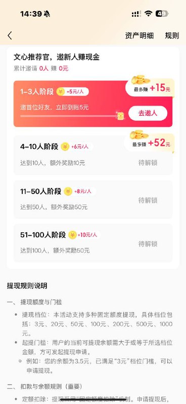 拉一个号五块钱黄了