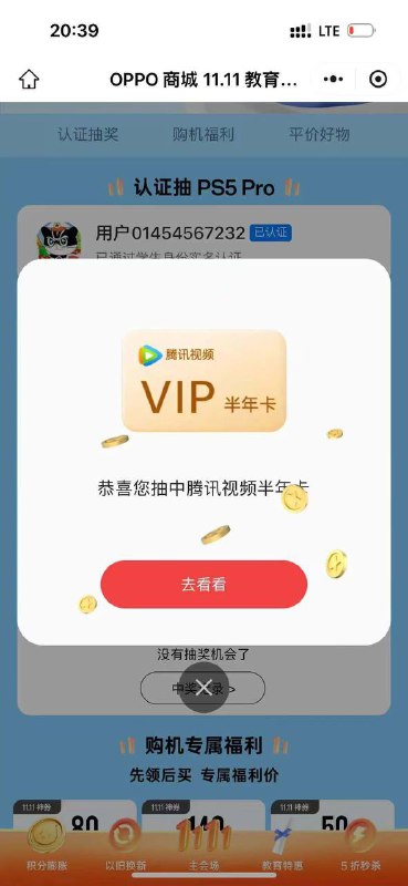 #小程序://OPPO商城/0Hn2s7zUghF319e要学生认证